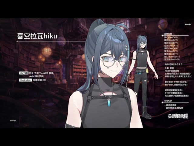 【Live2D-Showcase】喜空拉瓦