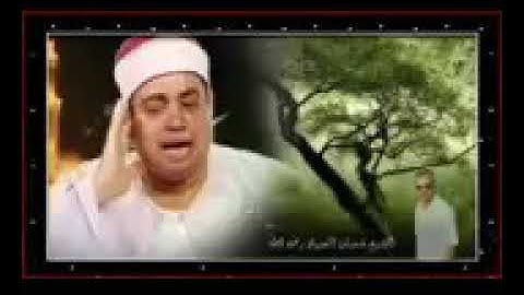 تتر اذاعه القران الكريم للشيخ شعبان الصياد | أفلا يتدبرون القرءان
