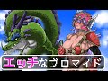 しんりゅうにHな本を要求したら内容がヤバ過ぎた件【ドラクエ】【ネタ動画】