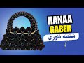 شنطه فلورى حصرى فى عالم هناء للخرز 