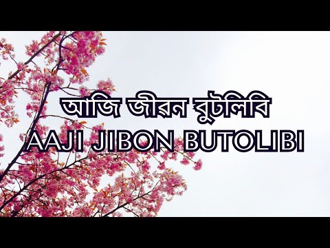     Aaji Jibon Butolibi  Assamese Language lyrics by Dr Bhupen Hazarika