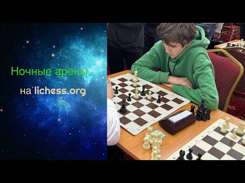 Видео: Ночные шахматы на lcihess.org! #shorts #chess #шахматы #blitz