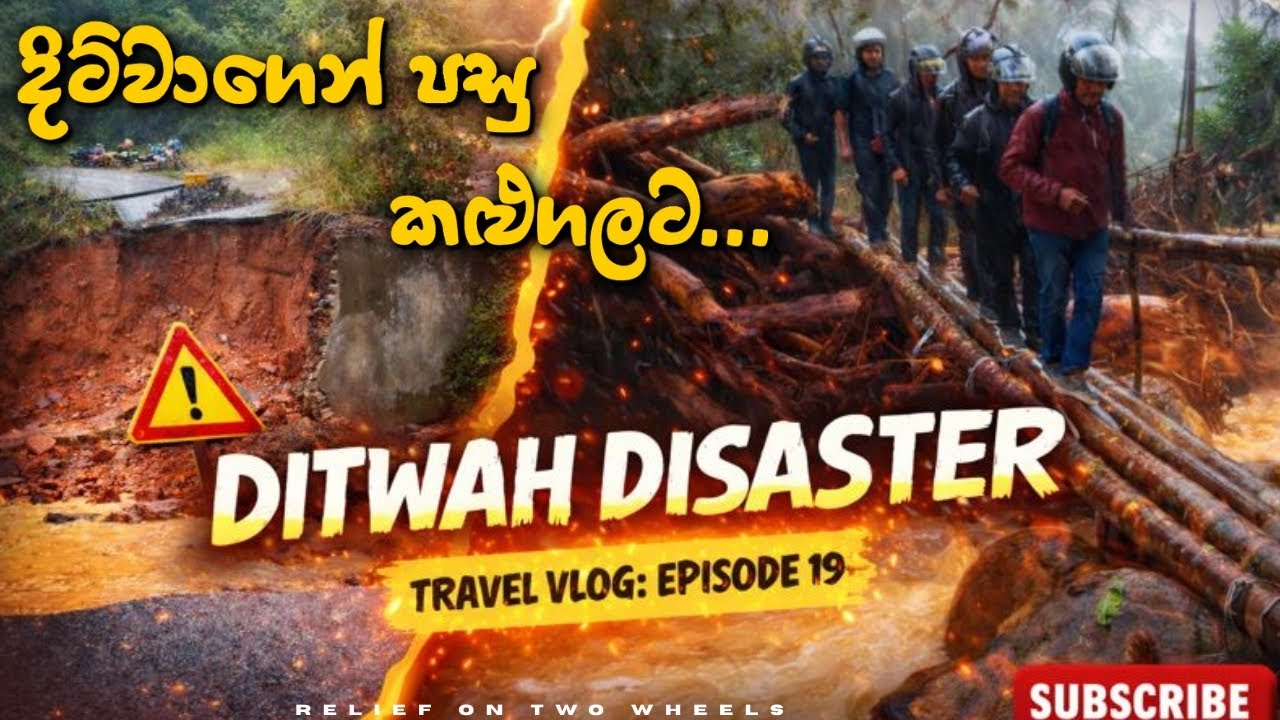 Cyclone Ditwah in Kalugala, Sri Lanka🌪️🇱🇰 | Udadumbara 