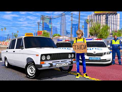 ОПЕРСКАЯ ЕЗДА В GTA 5 - ОПЕРСКОЕ ТАКСИ НА ШЕСТЁРКЕ! ПОЛИЦЕЙСКИЕ ОТВЕЗЛИ МЕНЯ В УЧАСТОК! 🌊ВОТЕР
