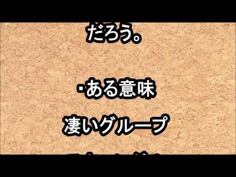 乃木坂４６に指原が ！喧嘩売る！AKB48の老害小嶋陽菜も便乗口喧嘩！