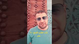 باب خشب ١٠٠ عام هيت الانبار العراق