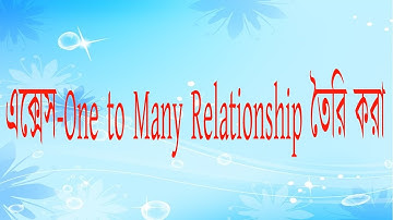 Create One to Many Relation in Microsoft Access | MS Access Bangla Tutorial