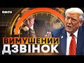 ПЕРЕМИР’Я навіть не ОБГОВОРЮВАЛИ 😱 ДЕТАЛІ розмови ТРАМПА і ПУТІНА | Ранкові Новини 20.05.2025
