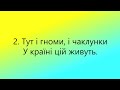 Дитинства світ мелодія 