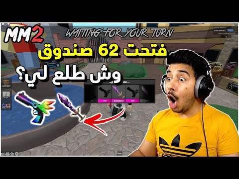 Mm2 اسلحة تجهیزات نظامی