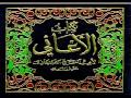 كتاب الأغانى لأبى الفرج الأصفهانى الجزء الحادى والثلاثون 
