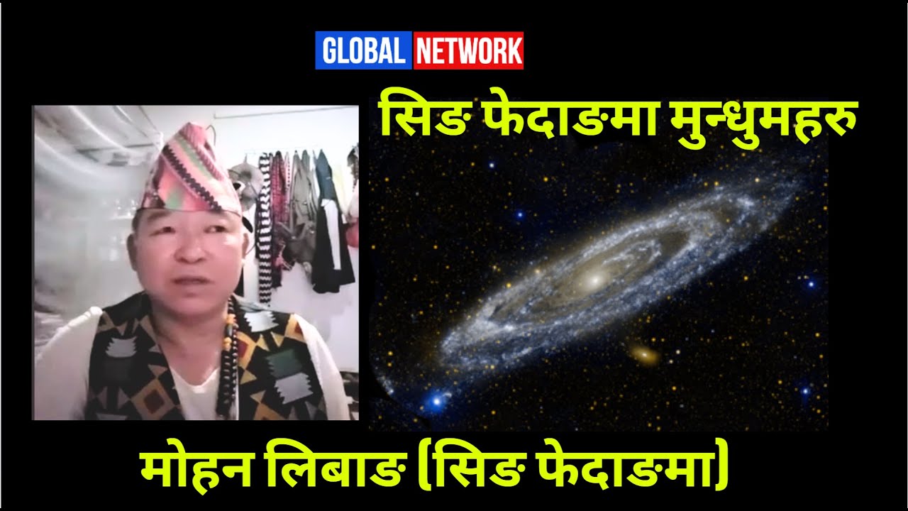 SING-PHEDANGMA MOHAN LIBANG'S MUNDHUM :: GLOBAL NETWORK