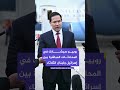 سي إن إن عن مسؤول بالخارجية الأمريكية:روبيو سيشارك في المحادثات المباشرة بين إسرائيل ولبنان الثلاثاء