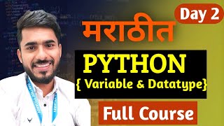 Full Python Full Course 479Rs | Variable and Datatypes in depth | aadiandpython  Update