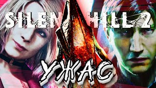 видео: ИСТИННЫЙ УЖАС В SILENT HILL 2 (ПИРОМИДОГОЛОВЫЙ АХУ..) картинка: ИСТИННЫЙ УЖАС В SILENT HILL 2 (ПИРОМИДОГОЛОВЫЙ АХУ..)