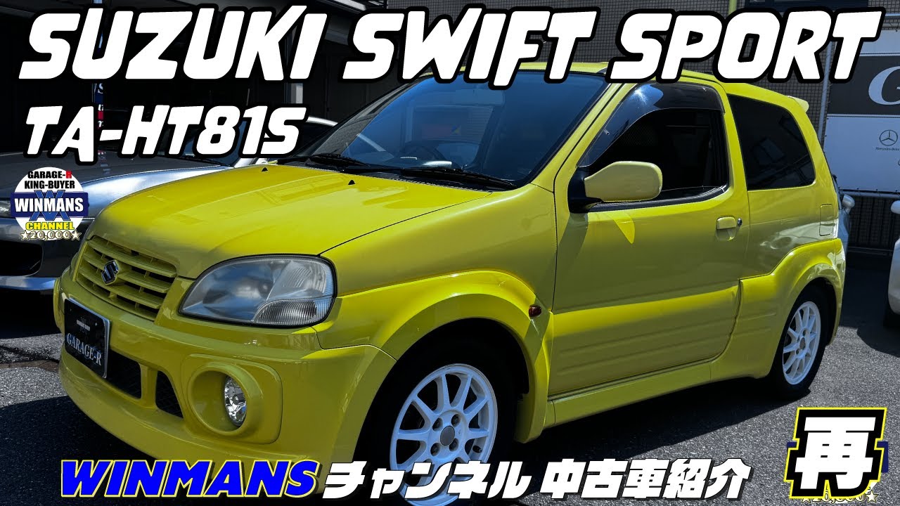 スズキ スイフトスポーツ HT81S 純正 フロントバンパー フェンダー 