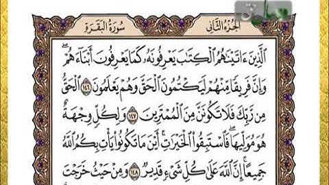 حفظ قرآن کریم 12 (ترجمه آیات 146 الی 153 سوره مبارکه بقره) 13-05-2014