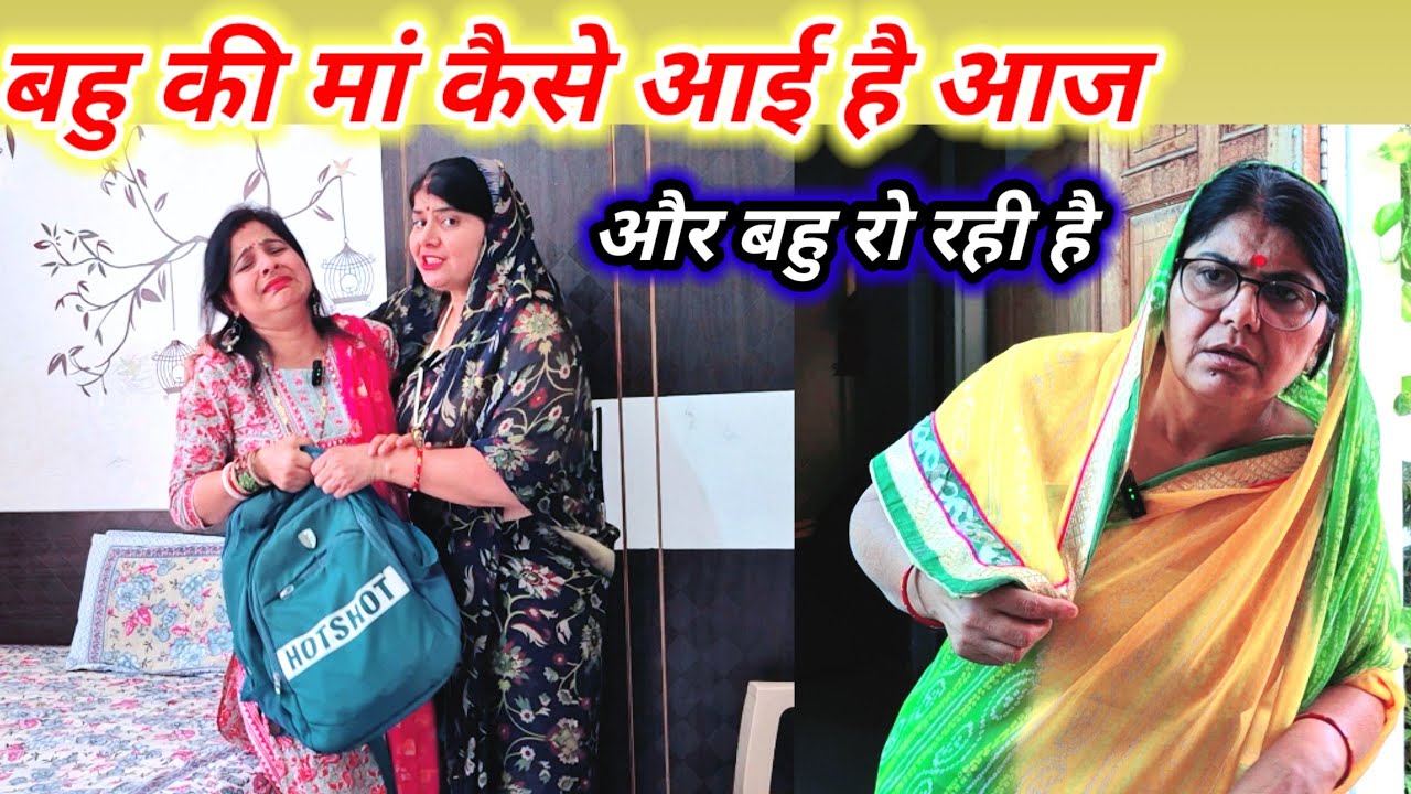 शादी की उम्र हो गई बेटी को और बेटी ससुराल छोड़कर भाग आई motivational story घर घर की कहानी