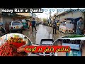 Street vlog in alamdar road quetta  rain in street in quetta balochistan