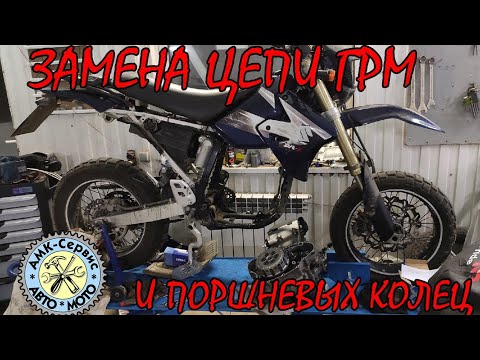 Suzuki DRZ400SM ремонт двигателя