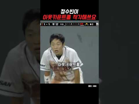 아웃카운트를 착각해쓰요 thumbnail