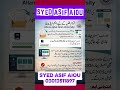 Don't Take Light | شاگرد سارے ہوشیار #aiou