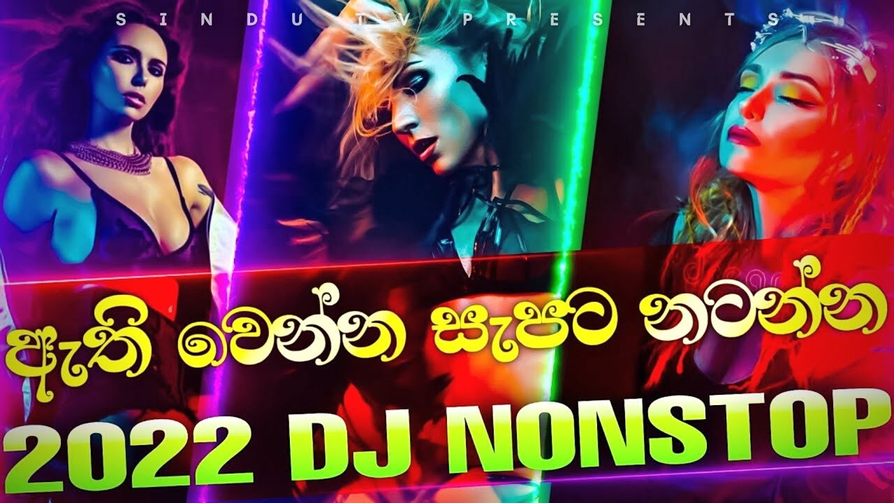 2022 New Dj Sinhala Songs | New Sinhala Song 2022 | Aluth Sindu Dj | Aluth Dj 2022 | Dj Nonstop