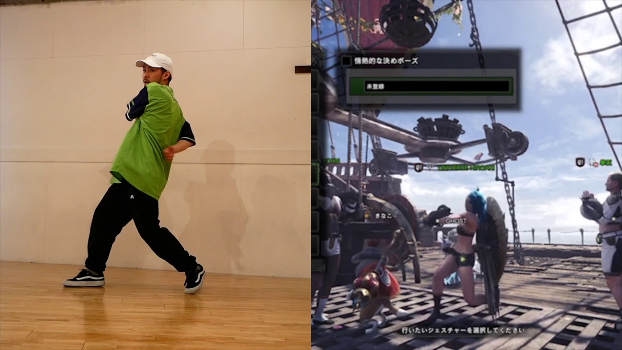 モンハンダンサーズ 3種類のポーズやってみた 解説してみた 情熱的な決めポーズ 編 講師 Hiroaki Youtube モンハンダンサーズ 3種類のポーズやってみた 解説してみた 情熱的な決めポーズ 編 講師 Hiroaki Youtube