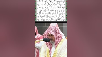 تلاوة من سورة الإسراء قراءة الشيخ صالح بن حميد