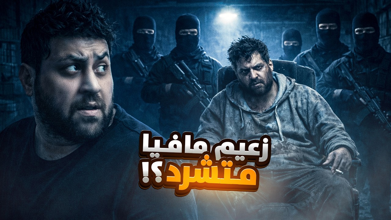 أشرس ملاكم في نيويورك تحول لأخطر زعيم للمافيا الإيطالية