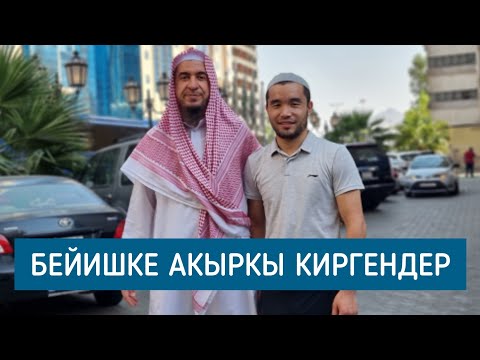 Video: Адамдын абалы кандай?