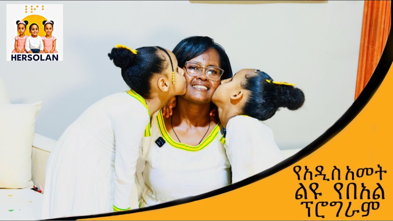 መነኩሴ መሆን ከፈለግሽ ራስሽን ማወደስ የለብሽም 