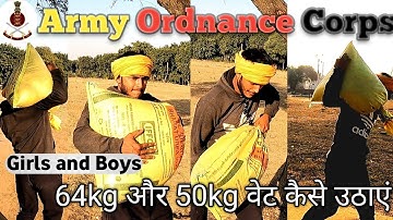 AOC Army Physical 2024 !! Girls And Boy वेट कैसे उठाएं !! Physical की तैयारी कैसे करें !!