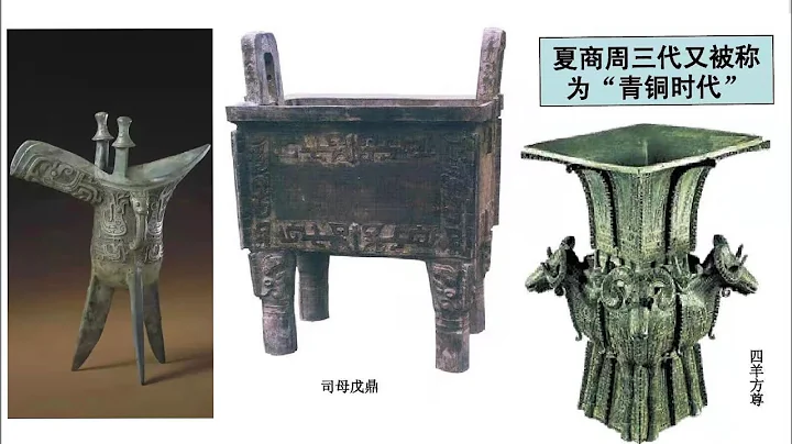 Chinese art history 中國美術史第四講:青銅時期❤️｜中國美術史｜chinese art history ｜中國畫｜傳統文化 - 天天要聞