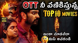 Recent Best OTT thriller movies Telugu | New OTT thriller movies Telugu | latest Best OTT thrillers