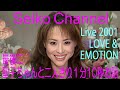 【ネイティブHD画質】 松田聖子-アンコール(Tour 2001_LOVE &amp; EMOTION)Part5