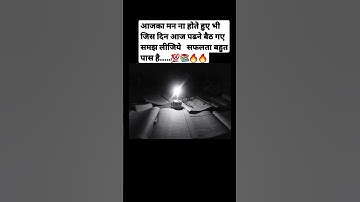 BPSC UPSC motivation shorts video 📚🔥🎯#BPSC #motivation #UPSC #iasexam