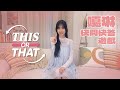 GaLin This or That - Rakuten Girls! 🎤✨