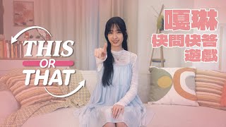 GaLin This or That - Rakuten Girls! 