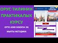 Орто Азия боюнча эң мыкты орус тили китептери.