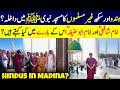 Smriti irani in madina  india hajj agreement with ksa  hindus enters in prophet  mosque reality