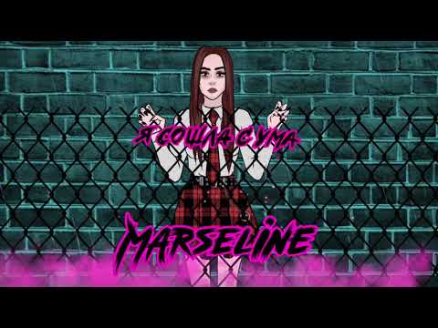 Marseline (Пинк Панк) -  Я сошла с ума (t.A.T.u. cover)