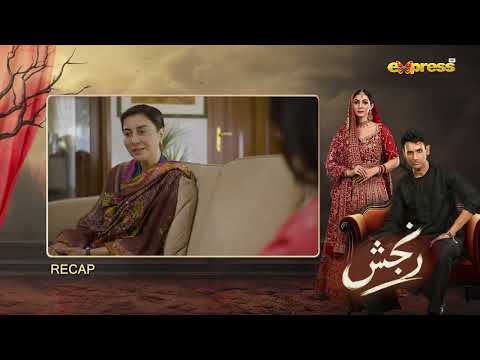 Ranjish Ep 3 | Recap | Mohib Mirza | Hina Chaudhry | Express Entertainment