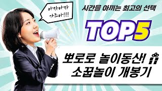 �� 아이와 즐거운 하루! 뽀로로 놀이동산  소꿉놀이 장난감 개봉!
