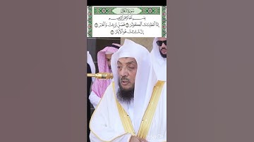#القرآن_الكريم  #سورة_الكوثر  قراءة #الشيخ_أسامة_خياط