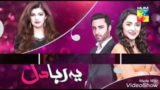 Yeh Raha Dil Full OST by atif ali and samra khan - video created by mohd aiyaad Resimi