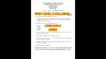 REET LEVEL-2 HINDI LANGUAGE-2 SYLLABUS || REET LEVEL-2 HINDI SYLLABUS || REET HINDI SYLLABUS #reet