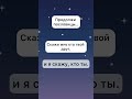 ПРОДОЛЖИ ПОСЛОВИЦЫ … 🤓 ВИКТОРИНА  #shortvideo #quiz #пословицы #викторина