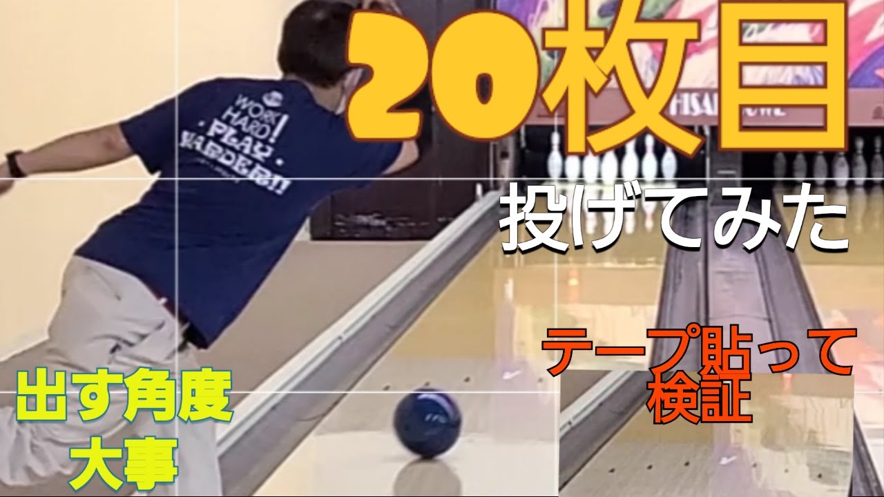 【インサイド】２０枚目攻めてみた！　遅くなったら中へ寄るしかないよ(^^♪