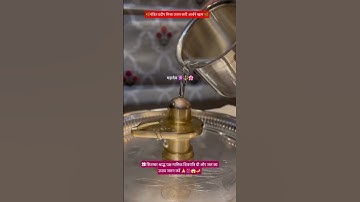 20 सितम्बर श्राद्ध पक्ष मासिक शिवरात्रि घी और जल का उपाय जरूर करें🙏🌺😱#upay#pradipmisra#trend #bhakti